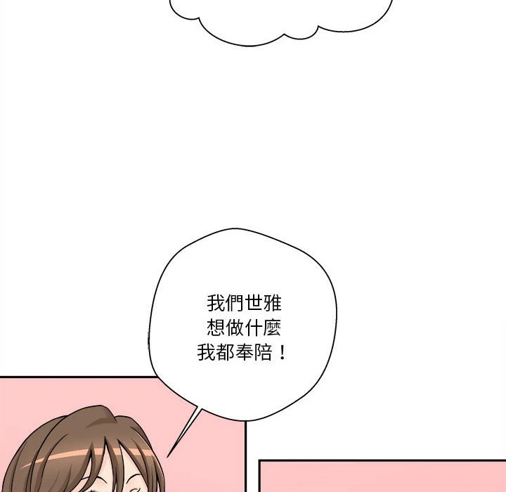 [韩国漫画] 越线的二十岁 剧情,女学生#[149P]-78