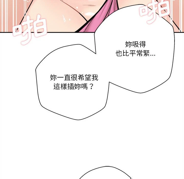 [韩国漫画] 越线的二十岁 剧情,女学生#[97P]-44