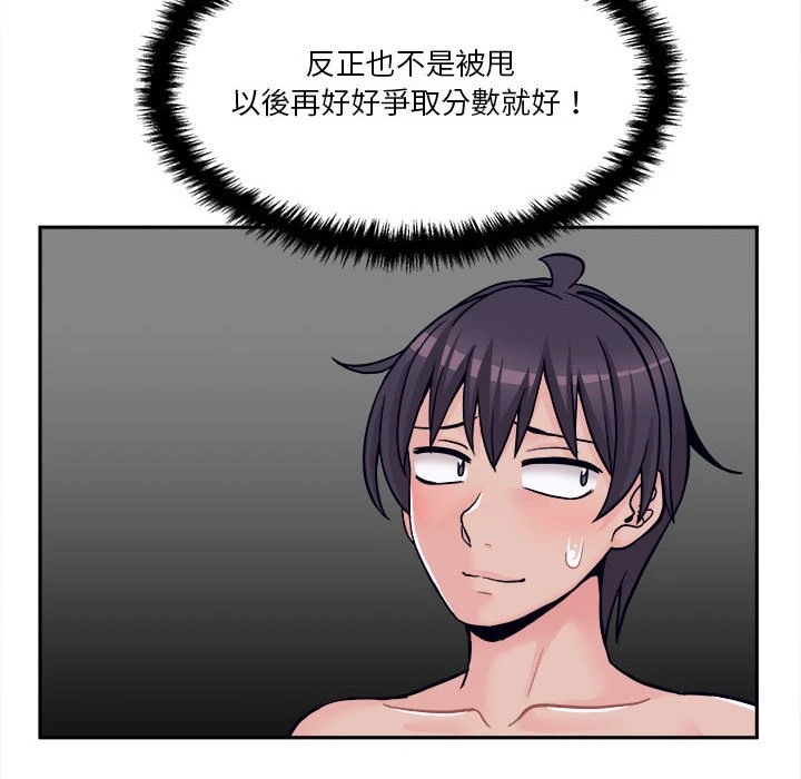 [韩国漫画] 越线的二十岁 剧情,女学生#[97P]-62