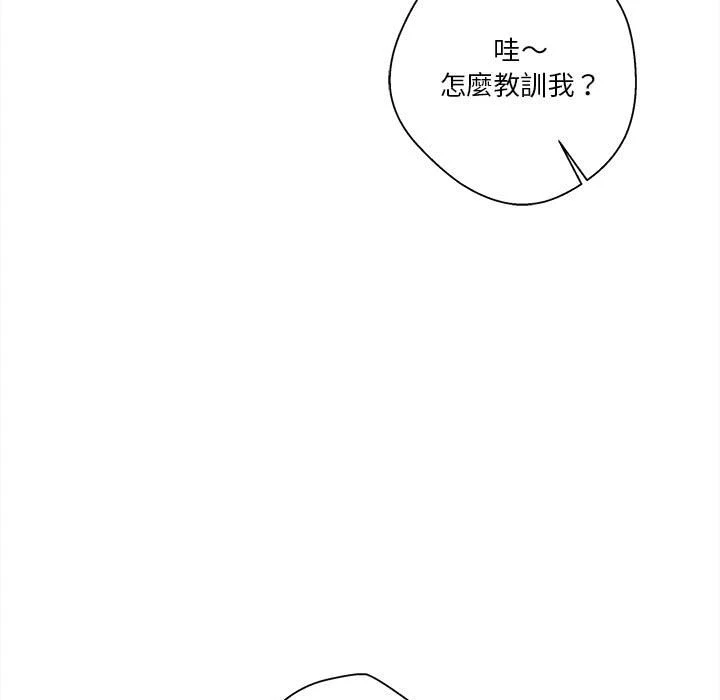[韩国漫画] 越线的二十岁 剧情,女学生#[97P]-79