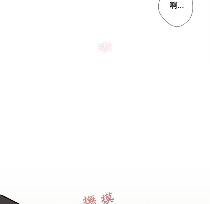 [韩国漫画] 越线的二十岁 剧情,女学生#[97P]-8