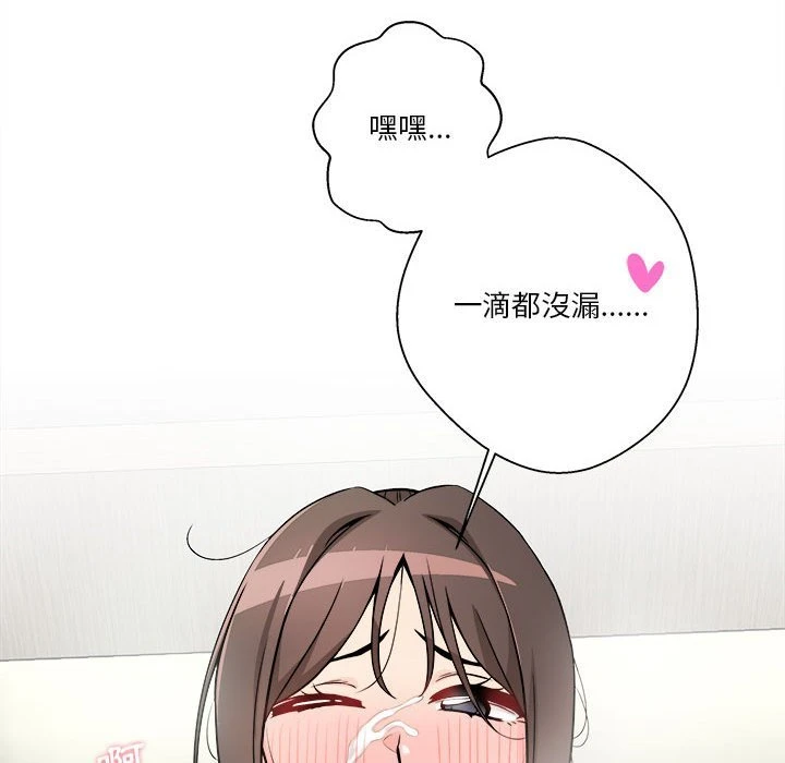 [韩国漫画] 越线的二十岁 剧情,女学生#[138P]-81