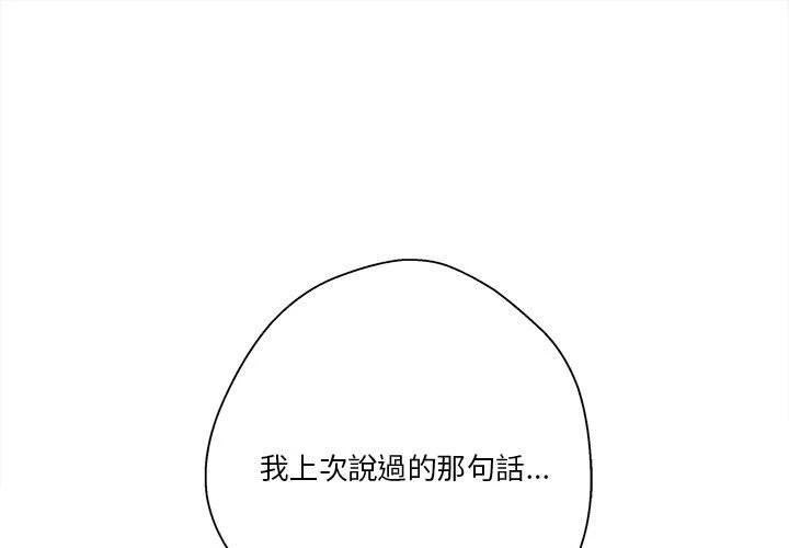 [韩国漫画] 越线的二十岁 剧情,女学生#[141P]-1