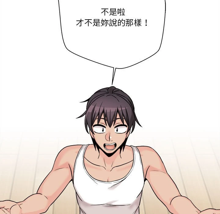 [韩国漫画] 越线的二十岁 剧情,女学生#[141P]-105