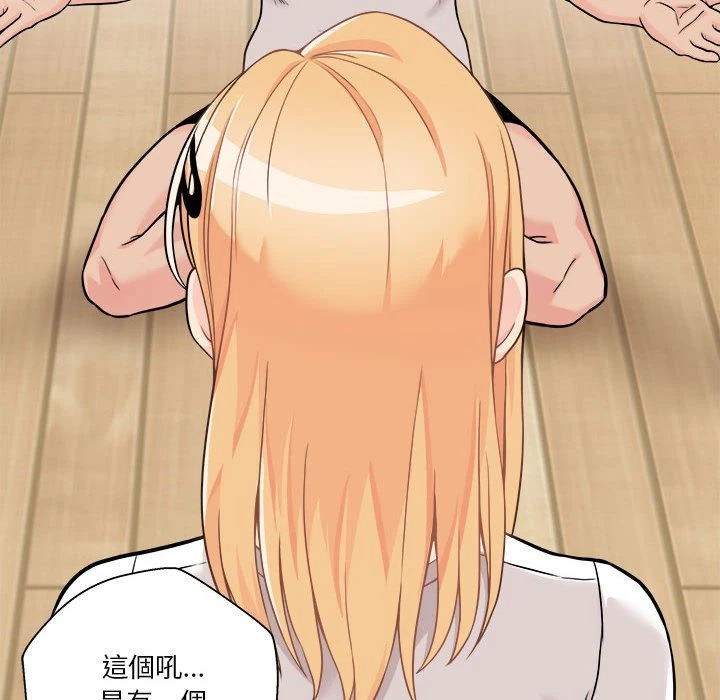 [韩国漫画] 越线的二十岁 剧情,女学生#[141P]-106
