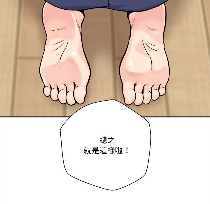 [韩国漫画] 越线的二十岁 剧情,女学生#[141P]-108
