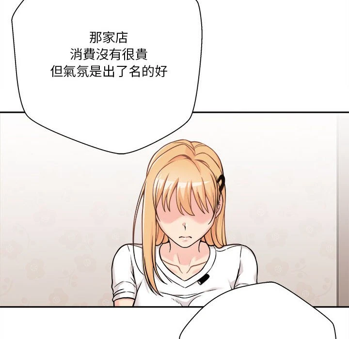[韩国漫画] 越线的二十岁 剧情,女学生#[141P]-111