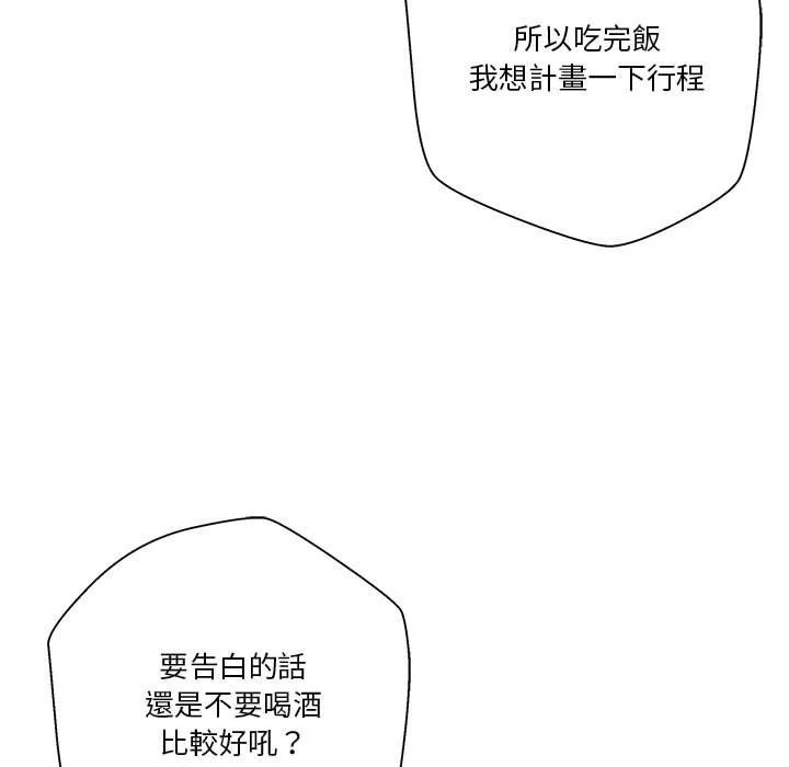 [韩国漫画] 越线的二十岁 剧情,女学生#[141P]-112