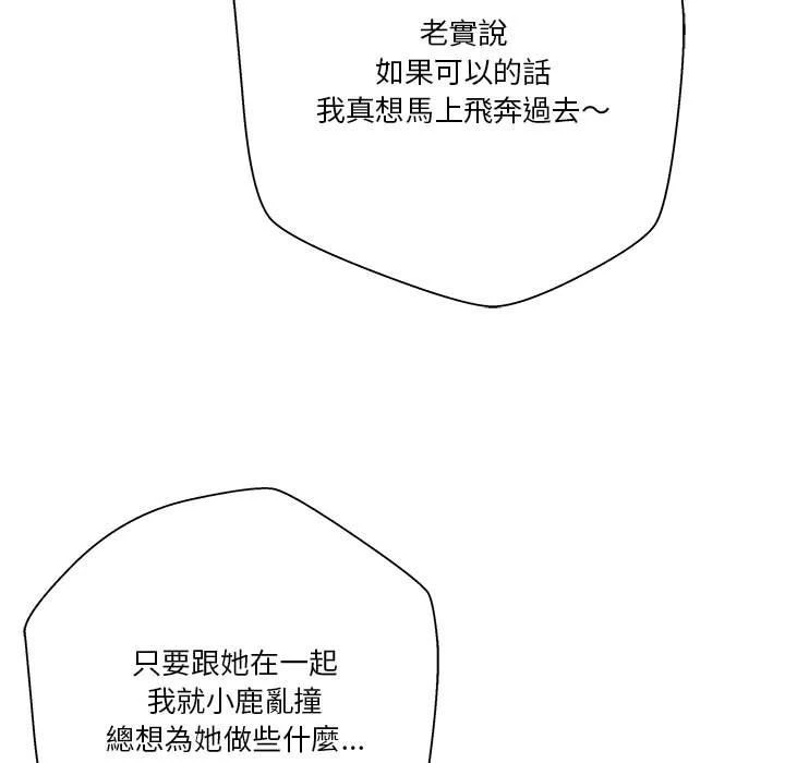 [韩国漫画] 越线的二十岁 剧情,女学生#[141P]-114