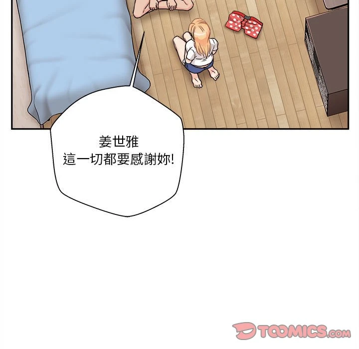 [韩国漫画] 越线的二十岁 剧情,女学生#[141P]-120