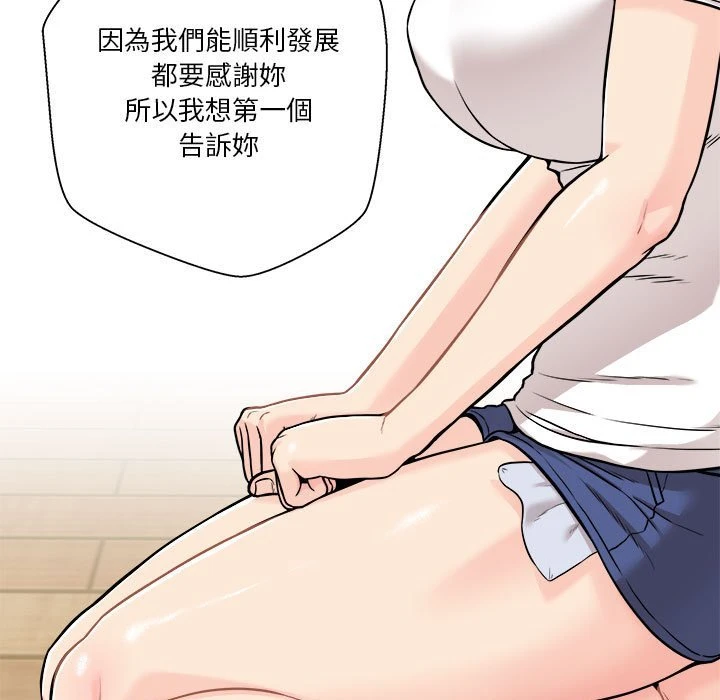 [韩国漫画] 越线的二十岁 剧情,女学生#[141P]-126