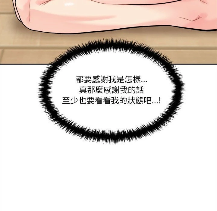 [韩国漫画] 越线的二十岁 剧情,女学生#[141P]-127