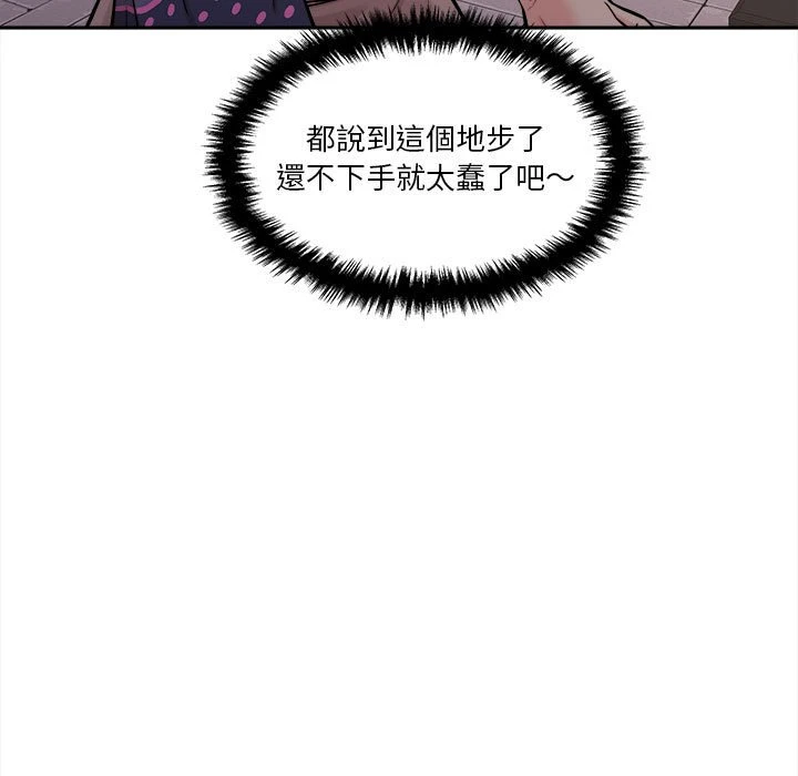 [韩国漫画] 越线的二十岁 剧情,女学生#[141P]-13
