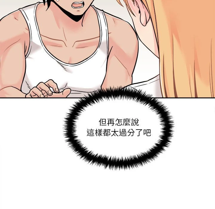 [韩国漫画] 越线的二十岁 剧情,女学生#[141P]-131