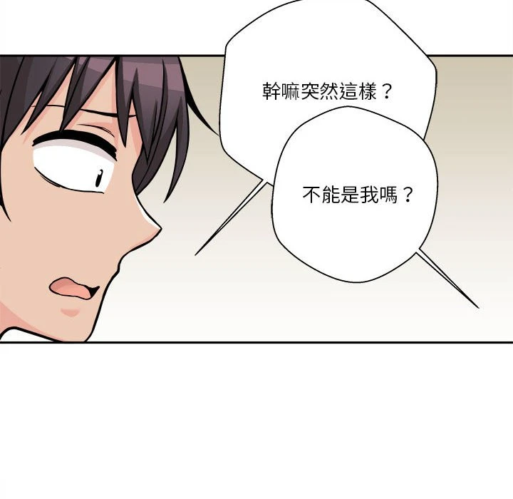 [韩国漫画] 越线的二十岁 剧情,女学生#[141P]-133