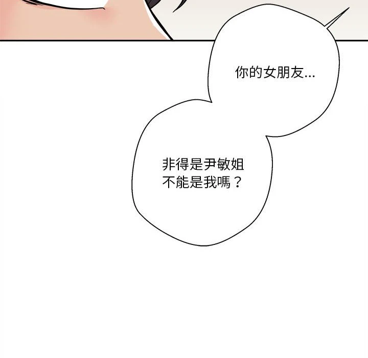 [韩国漫画] 越线的二十岁 剧情,女学生#[141P]-135