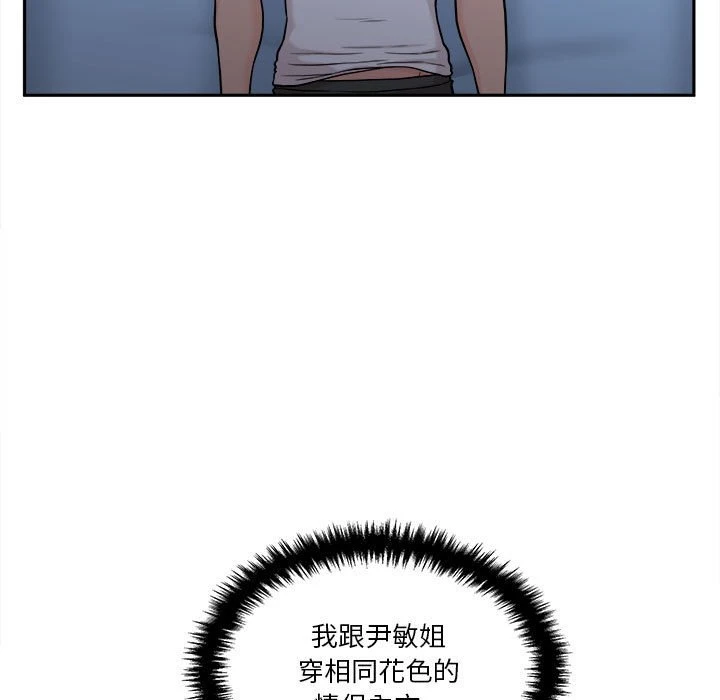 [韩国漫画] 越线的二十岁 剧情,女学生#[141P]-19