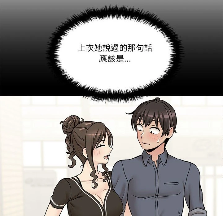 [韩国漫画] 越线的二十岁 剧情,女学生#[141P]-22