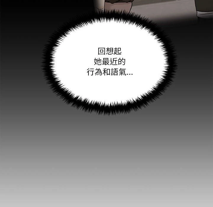 [韩国漫画] 越线的二十岁 剧情,女学生#[141P]-28