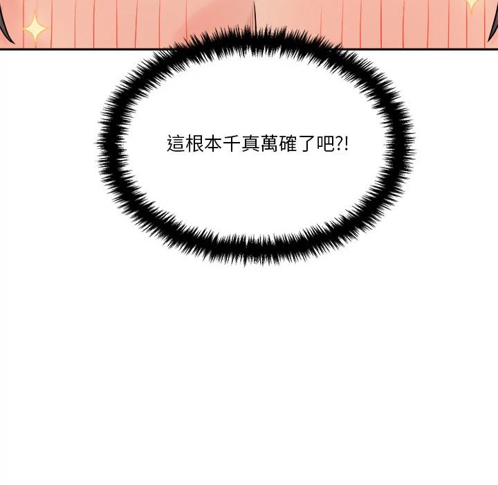 [韩国漫画] 越线的二十岁 剧情,女学生#[141P]-30
