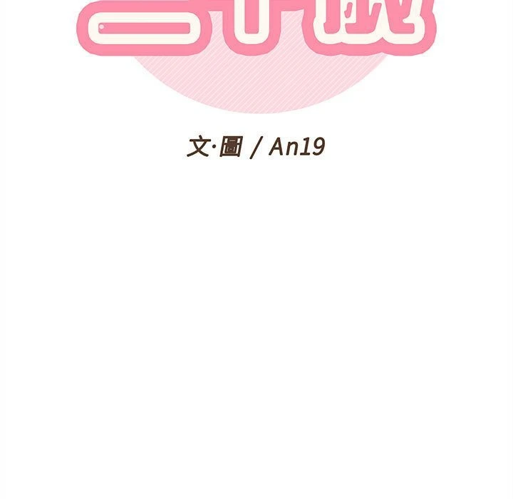 [韩国漫画] 越线的二十岁 剧情,女学生#[141P]-33