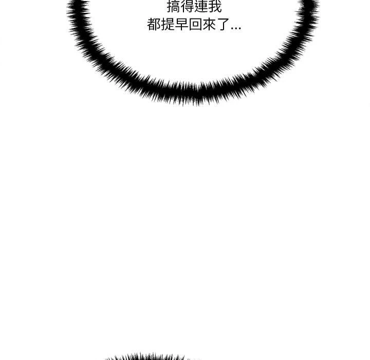 [韩国漫画] 越线的二十岁 剧情,女学生#[141P]-41