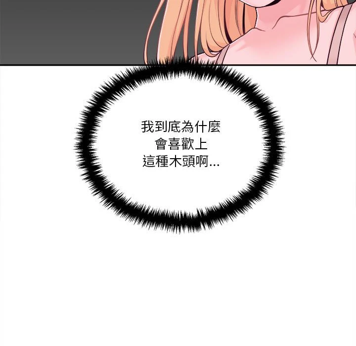 [韩国漫画] 越线的二十岁 剧情,女学生#[141P]-43