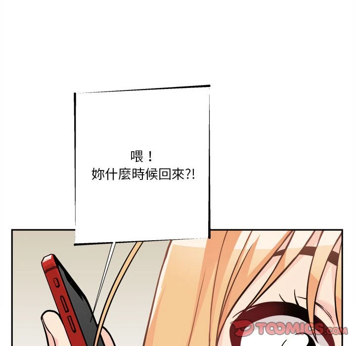[韩国漫画] 越线的二十岁 剧情,女学生#[141P]-51
