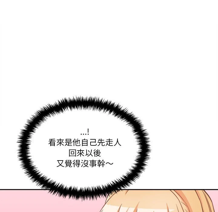 [韩国漫画] 越线的二十岁 剧情,女学生#[141P]-56