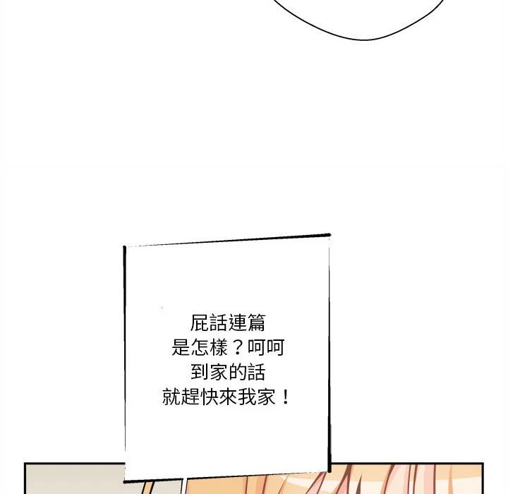 [韩国漫画] 越线的二十岁 剧情,女学生#[141P]-61