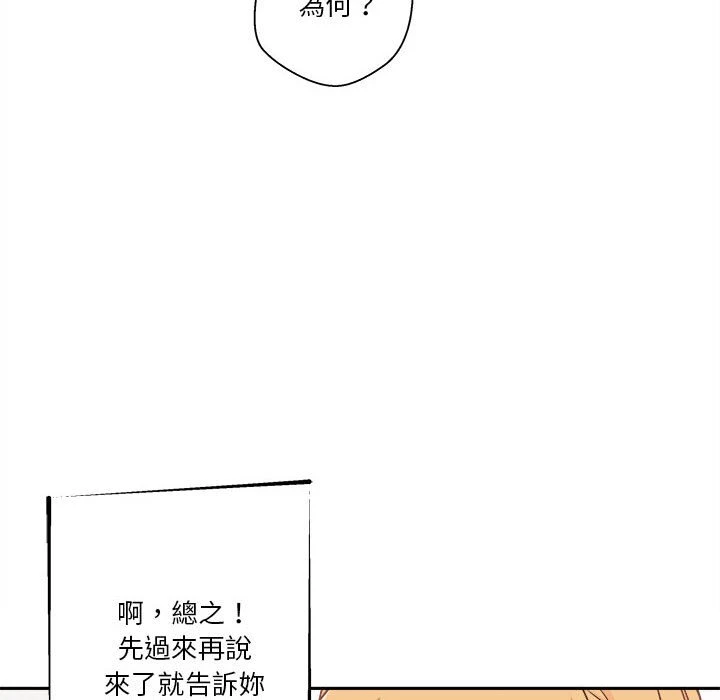 [韩国漫画] 越线的二十岁 剧情,女学生#[141P]-63