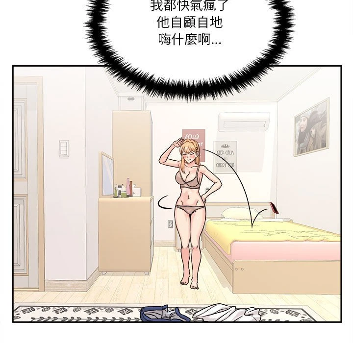 [韩国漫画] 越线的二十岁 剧情,女学生#[141P]-70