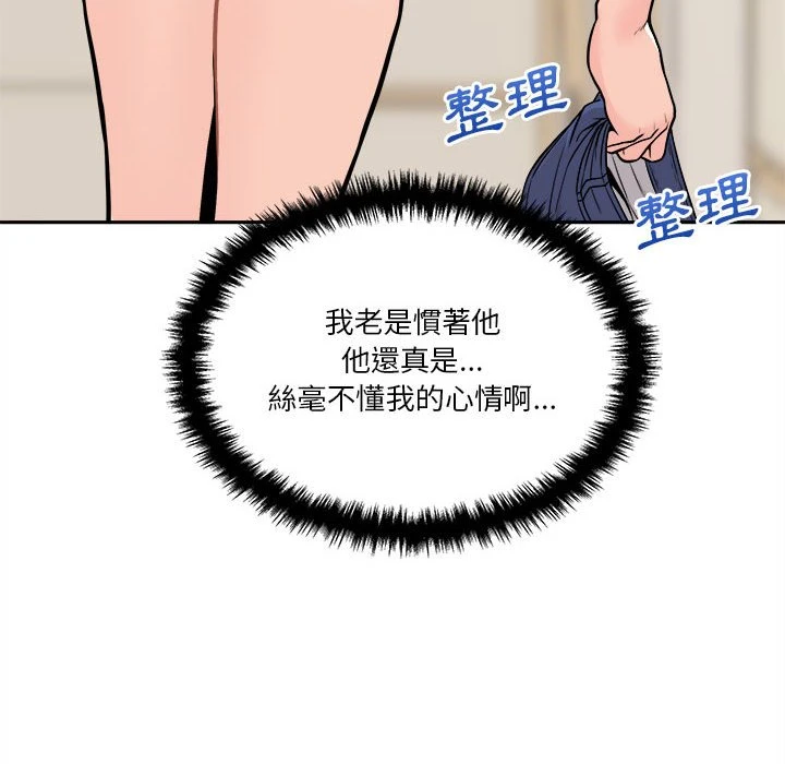 [韩国漫画] 越线的二十岁 剧情,女学生#[141P]-73