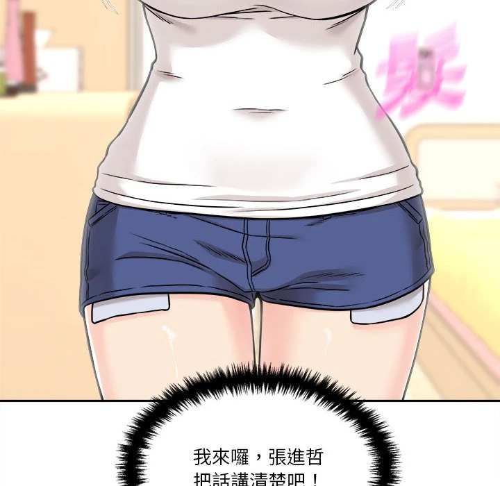 [韩国漫画] 越线的二十岁 剧情,女学生#[141P]-79