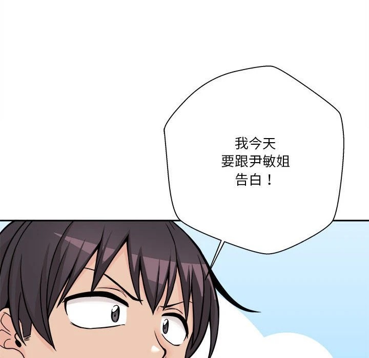 [韩国漫画] 越线的二十岁 剧情,女学生#[141P]-81