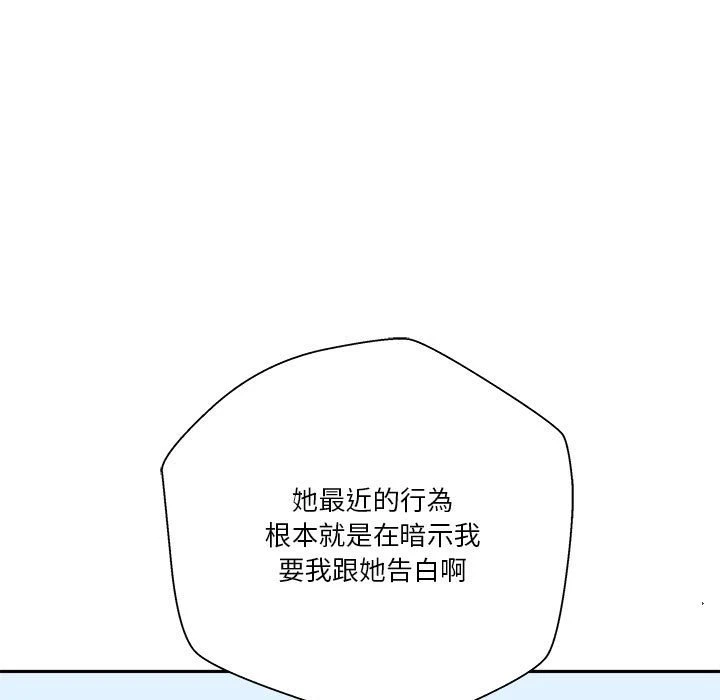 [韩国漫画] 越线的二十岁 剧情,女学生#[141P]-86