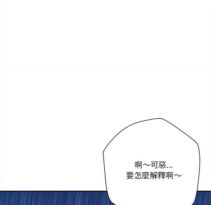 [韩国漫画] 越线的二十岁 剧情,女学生#[141P]-89