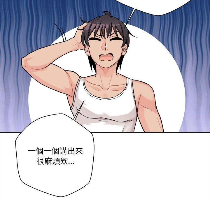 [韩国漫画] 越线的二十岁 剧情,女学生#[141P]-90