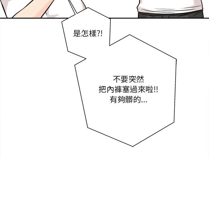 [韩国漫画] 越线的二十岁 剧情,女学生#[141P]-96