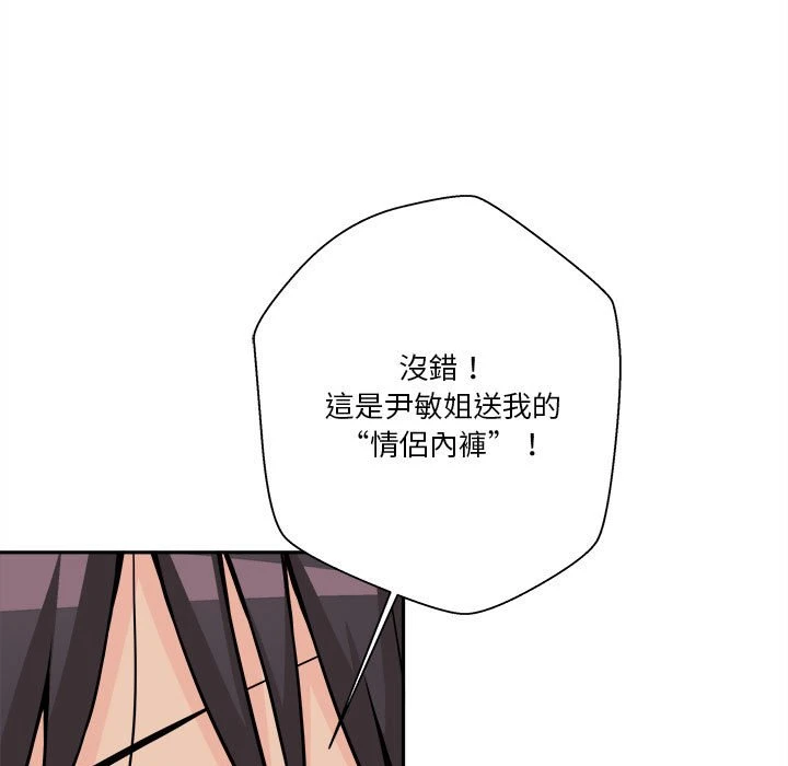 [韩国漫画] 越线的二十岁 剧情,女学生#[141P]-99