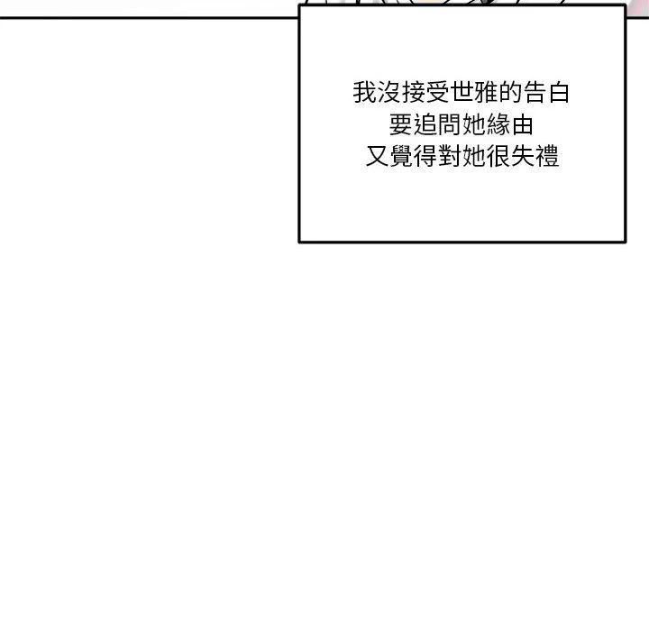 [韩国漫画] 越线的二十岁 剧情,女学生#[147P]-17
