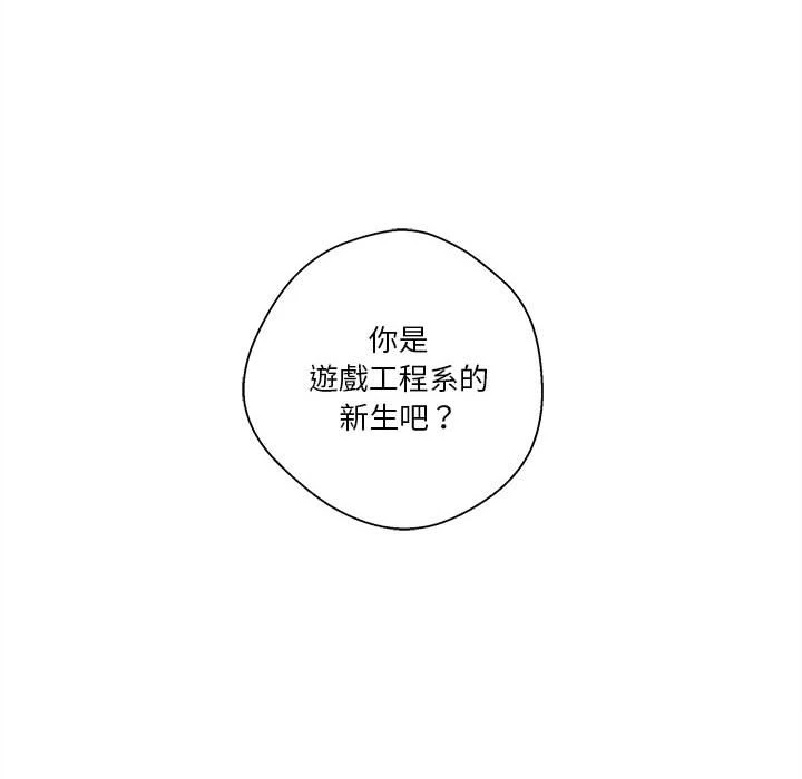 [韩国漫画] 越线的二十岁 剧情,女学生#[164P]-33