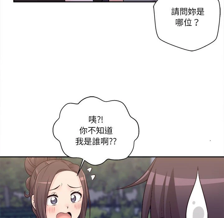 [韩国漫画] 越线的二十岁 剧情,女学生#[164P]-35