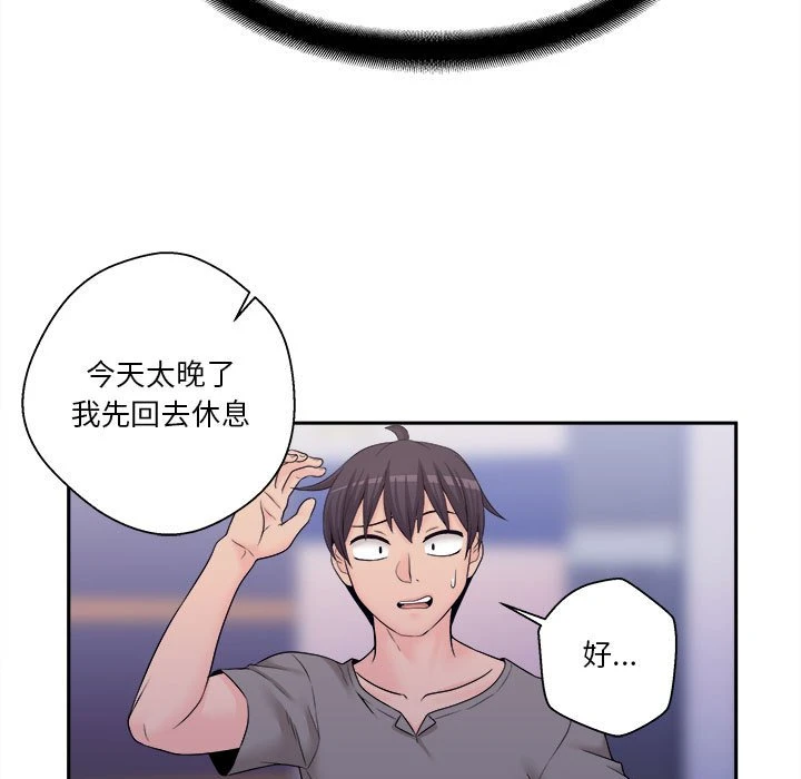 [韩国漫画] 越线的二十岁 剧情,女学生#[164P]-72