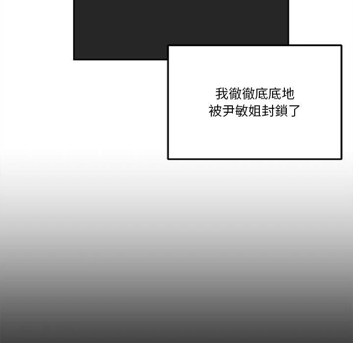 [韩国漫画] 越线的二十岁 剧情,女学生#[129P]-10