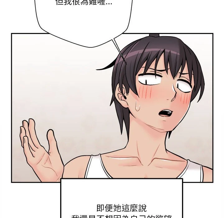 [韩国漫画] 越线的二十岁 剧情,女学生#[129P]-107