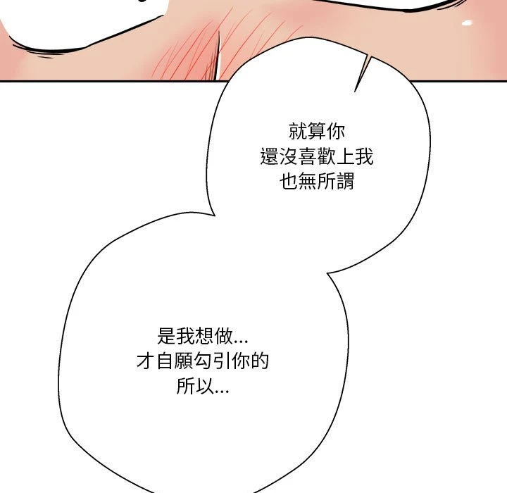 [韩国漫画] 越线的二十岁 剧情,女学生#[129P]-124
