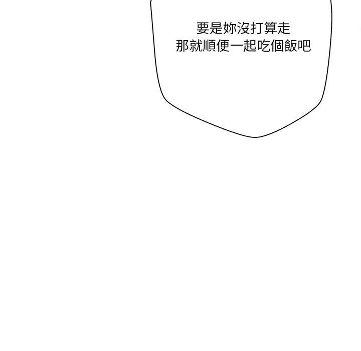 [韩国漫画] 越线的二十岁 剧情,女学生#[129P]-74