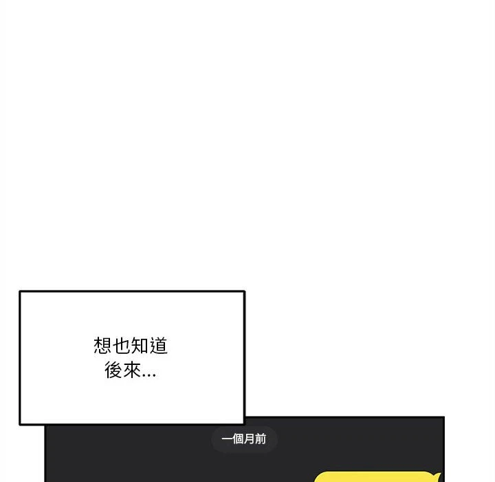 [韩国漫画] 越线的二十岁 剧情,女学生#[129P]-8