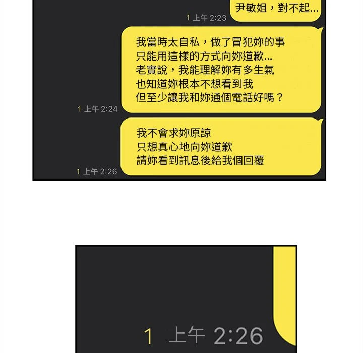 [韩国漫画] 越线的二十岁 剧情,女学生#[129P]-9